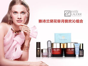 雅詩蘭黛花容月貌歡沁組合 唯品會專享護膚盛宴